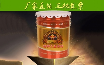怎樣正確衡量耐高溫防腐漆的性價(jià)比？